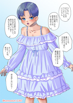 十月兔 Fanbox - Hentai josō seikatsu (pervert crossdresser life) page 7