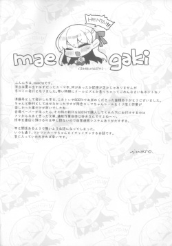 (C101) [TRIP SPIDER (niwacho)] Sukesuke Cool Biz (Fate/Grand Order) page 4