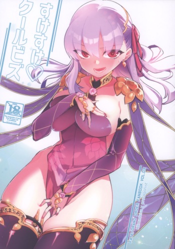 (C101) [TRIP SPIDER (niwacho)] Sukesuke Cool Biz (Fate/Grand Order) cover