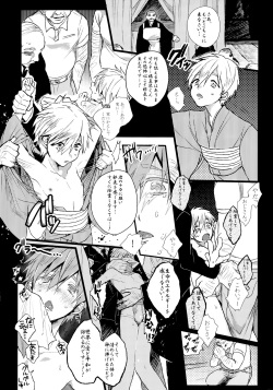 (Renai Shachuation) [Zekkou (Zenmoto)] Memento mori (Free!) page 6