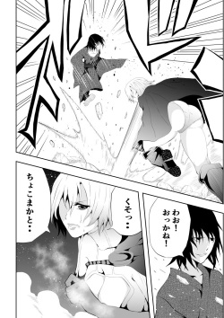 [Aries (Satomi)] Hiroin Haiboku 'Kyogi' to Yuugi Zenpen [Sample] page 7