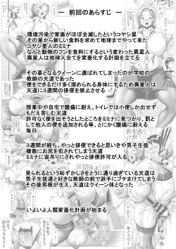 [Atsuatsu Mikan (Nukunuku Orange)] Onna Kyoushi no Haisetsu Kanri 2 page 2