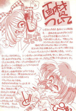 (C52) [Haru-chan Kikaku (Murakami Harumasa)] Unko page 4