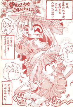 (C52) [Haru-chan Kikaku (Murakami Harumasa)] Unko page 5