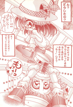 (C52) [Haru-chan Kikaku (Murakami Harumasa)] Unko page 8