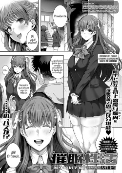 [Tawara Hiryuu] Saimin Seikatsu [Jougasaki Yuuko Hen] (COMIC GEE Vol. 22) [Spanish] [AL CHILE NO SÉ SCAN] [Digital] page 2
