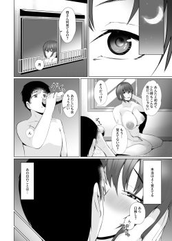 [strike back] Bosi Dousei page 6