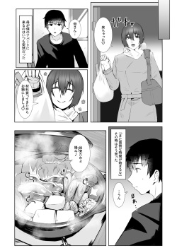 [strike back] Bosi Dousei page 7