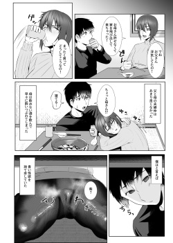 [strike back] Bosi Dousei page 8
