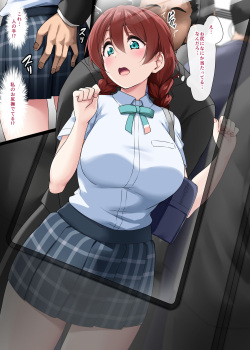 [Yopparai Oni?] 20230310 + 20230331 (Emma) (Love Live! Nijigasaki High School Idol Club) ongoing page 3
