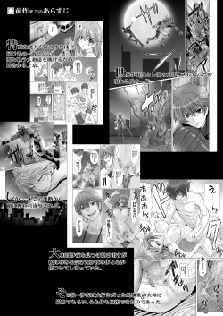 [STUDIO PAL (Nanno Koto, Kenzaki Mikuri)] Anya no Mokushiroku 3 ~Jyayoku no Ikenie~ [Digital] page 4