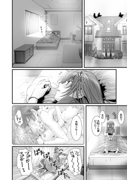 [STUDIO PAL (Nanno Koto, Kenzaki Mikuri)] Anya no Mokushiroku 3 ~Jyayoku no Ikenie~ [Digital] page 6