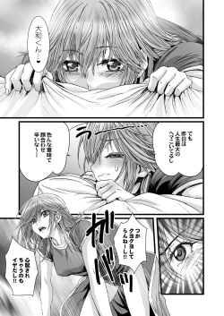 [STUDIO PAL (Nanno Koto, Kenzaki Mikuri)] Anya no Mokushiroku 3 ~Jyayoku no Ikenie~ [Digital] page 7