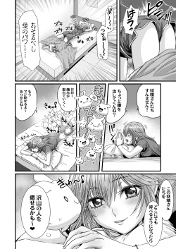 [STUDIO PAL (Nanno Koto, Kenzaki Mikuri)] Anya no Mokushiroku 3 ~Jyayoku no Ikenie~ [Digital] page 8