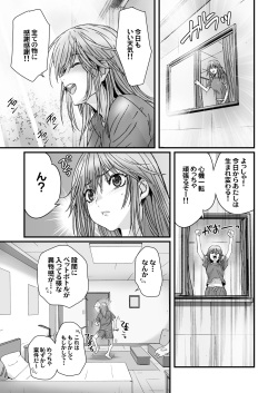 [STUDIO PAL (Nanno Koto, Kenzaki Mikuri)] Anya no Mokushiroku 3 ~Jyayoku no Ikenie~ [Digital] page 9
