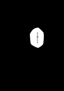 [不改其志 (M2ZE)] Yowami - Weakness (Mobile Suit Gundam: The Witch from Mercury) [Digital] page 3