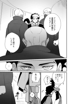 [不改其志 (M2ZE)] Yowami - Weakness (Mobile Suit Gundam: The Witch from Mercury) [Digital] page 4