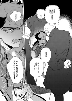 [不改其志 (M2ZE)] Yowami - Weakness (Mobile Suit Gundam: The Witch from Mercury) [Digital] page 6