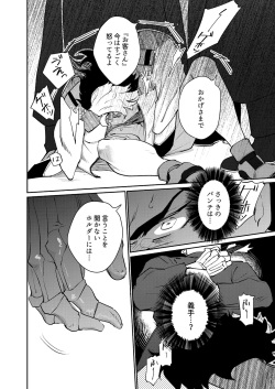 [不改其志 (M2ZE)] Yowami - Weakness (Mobile Suit Gundam: The Witch from Mercury) [Digital] page 7