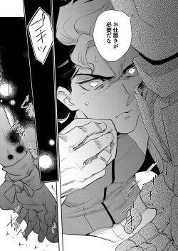 [不改其志 (M2ZE)] Yowami - Weakness (Mobile Suit Gundam: The Witch from Mercury) [Digital] page 8