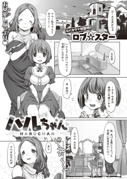 WEEKLY Kairakuten 2023 No.17 page 2