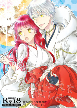 Shinkon ni Tsuki Chotto Honmaru o Rusu ni Shimasu