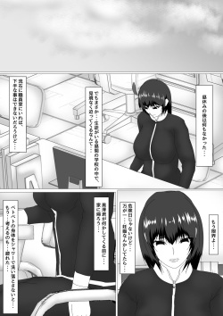 [overdose] Jokyoushi Shinozaki Rin no Choukyou Kiroku Dai 4 | Female Teacher Rin Shinozaki's Training Record 4 page 2