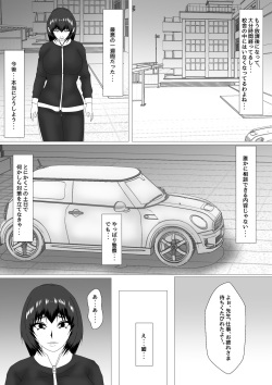 [overdose] Jokyoushi Shinozaki Rin no Choukyou Kiroku Dai 4 | Female Teacher Rin Shinozaki's Training Record 4 page 3