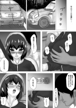 [overdose] Jokyoushi Shinozaki Rin no Choukyou Kiroku Dai 4 | Female Teacher Rin Shinozaki's Training Record 4 page 5