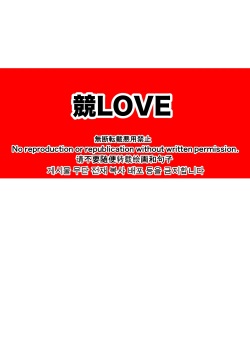 [TomCat (Keita)] Kyo LOVE / Les joutes amoureuses [French] [Digital] page 2