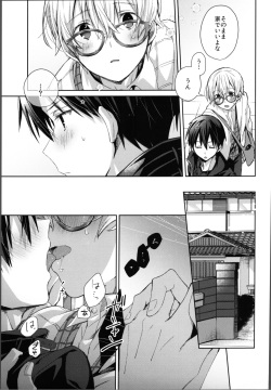 (SUPER COMIC CITY 30 -day2-) [trigger.m (Emu Emuo)] Kawaiioreno (Sword Art Online) page 10