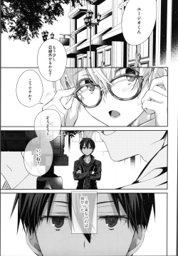 (SUPER COMIC CITY 30 -day2-) [trigger.m (Emu Emuo)] Kawaiioreno (Sword Art Online) page 2