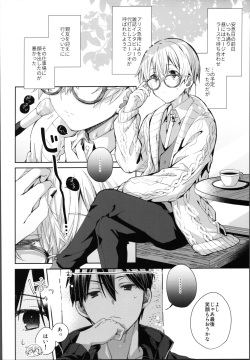 (SUPER COMIC CITY 30 -day2-) [trigger.m (Emu Emuo)] Kawaiioreno (Sword Art Online) page 3