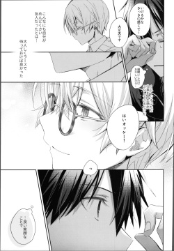 (SUPER COMIC CITY 30 -day2-) [trigger.m (Emu Emuo)] Kawaiioreno (Sword Art Online) page 4