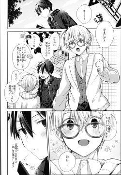 (SUPER COMIC CITY 30 -day2-) [trigger.m (Emu Emuo)] Kawaiioreno (Sword Art Online) page 5