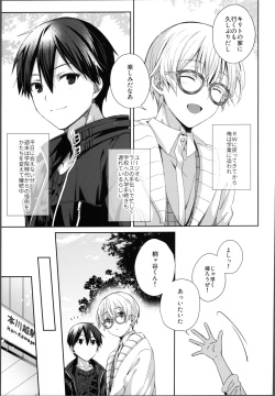 (SUPER COMIC CITY 30 -day2-) [trigger.m (Emu Emuo)] Kawaiioreno (Sword Art Online) page 6