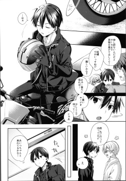 (SUPER COMIC CITY 30 -day2-) [trigger.m (Emu Emuo)] Kawaiioreno (Sword Art Online) page 7