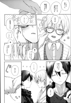 (SUPER COMIC CITY 30 -day2-) [trigger.m (Emu Emuo)] Kawaiioreno (Sword Art Online) page 9