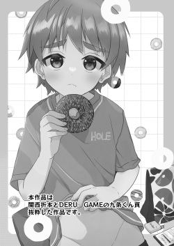 [Pfactory (Pikachurin)] Hougen Danshi Ittan Matome [Digital] page 2