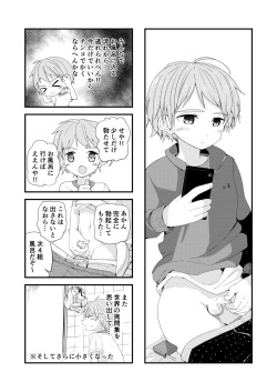 [Pfactory (Pikachurin)] Hougen Danshi Ittan Matome [Digital] page 9
