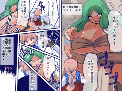 [Orange Powder] Futsuu no Ken ga Damenara Kokan no ken o Tsukaeba Iie Janai! page 10