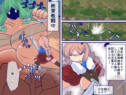[Orange Powder] Futsuu no Ken ga Damenara Kokan no ken o Tsukaeba Iie Janai! page 9