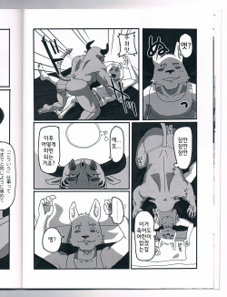 (Mofuket 2) [KOEDAME (Sei Torao)] NON CATTLE [Korean] page 10