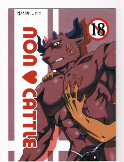 (Mofuket 2) [KOEDAME (Sei Torao)] NON CATTLE [Korean] page 1