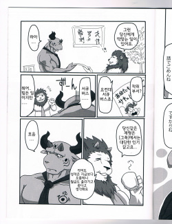 (Mofuket 2) [KOEDAME (Sei Torao)] NON CATTLE [Korean] page 5
