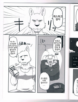 (Mofuket 2) [KOEDAME (Sei Torao)] NON CATTLE [Korean] page 7