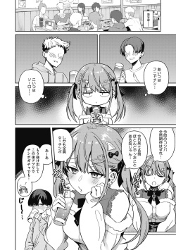 [Bunapi 397 Yen] Kegasaretai-kei Kanojo. [Digital] page 4