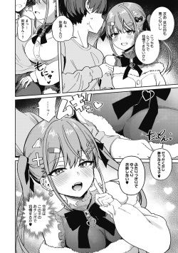 [Bunapi 397 Yen] Kegasaretai-kei Kanojo. [Digital] page 6