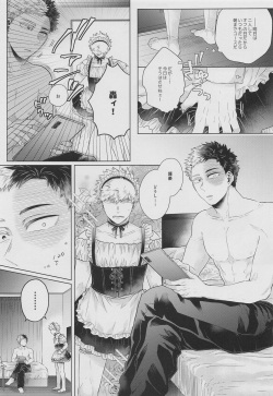 [GERANIUM] asamadehaokotowari (bokunohiroakademia) page 10