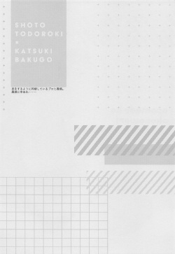 [GERANIUM] asamadehaokotowari (bokunohiroakademia) page 3